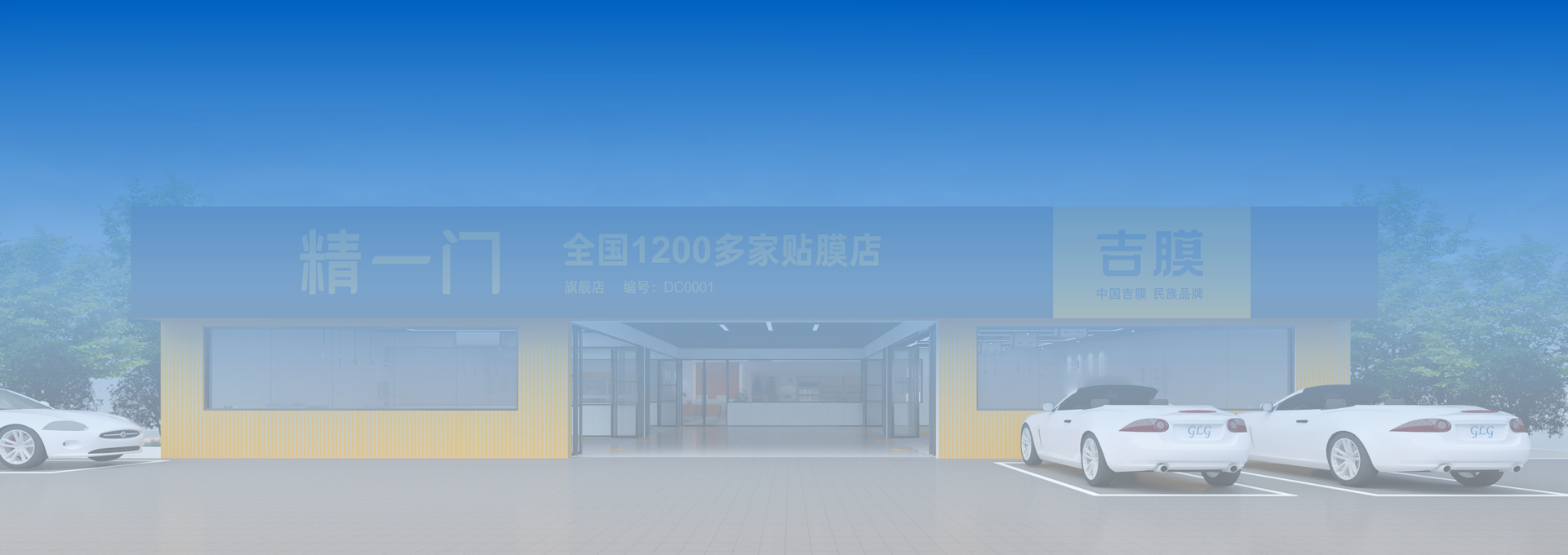 品牌连锁