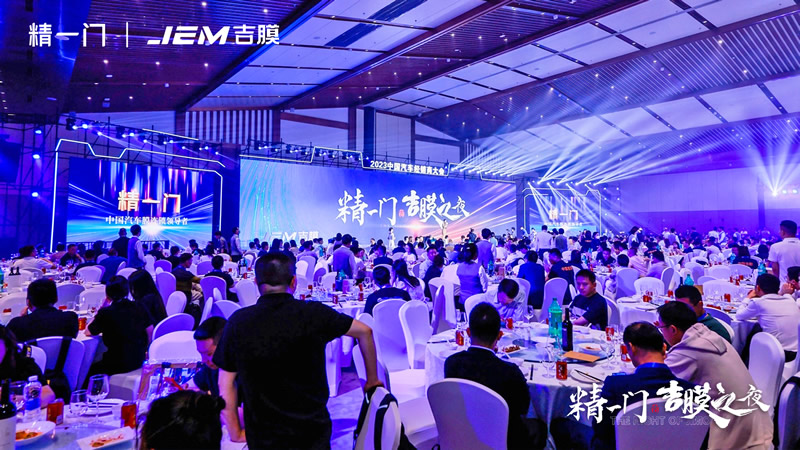 精一门发布全新品牌——吉膜，致力于打造中国汽车功能膜民族品牌！