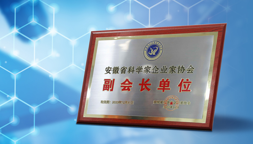 立足科研看民族品牌崛起，精一门荣膺省科企协副会长单位授权