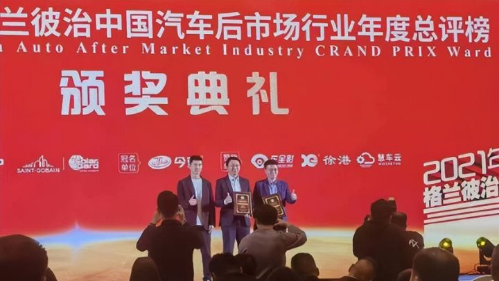 精一门荣获格兰彼治中国汽车后市场行业年度总评榜“压台大奖”！
